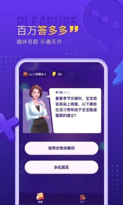 百万答多多红包版_图片2