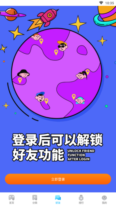 233乐园游戏_图片3