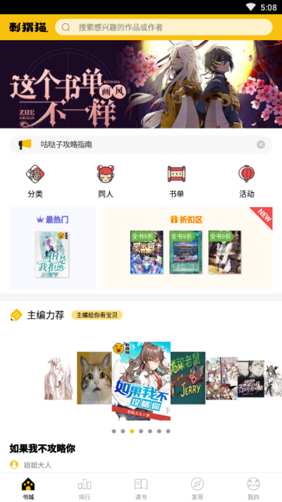 刺猬猫阅读_图片3