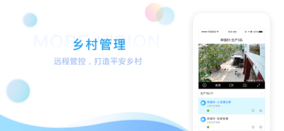 四川电信魔镜慧眼监控_图片2