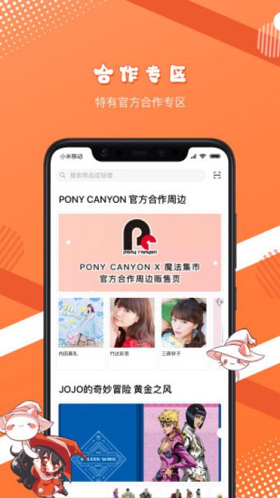 魔法集市Lite_图片3