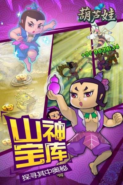 葫芦娃_图片3