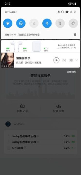 AndPods吾爱_图片3