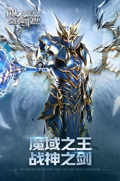 全民奇迹充值平台版_图片5