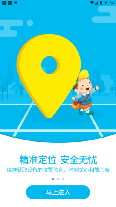 智天使儿童智能手表_图片2