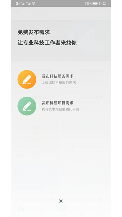 天府科技云服务平台_图片2
