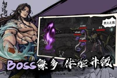 烟雨江湖内购版_图片5