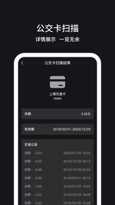 NFC管家_图片2