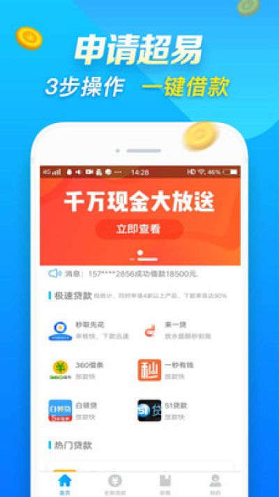 白卡钱包现金贷款_图片1