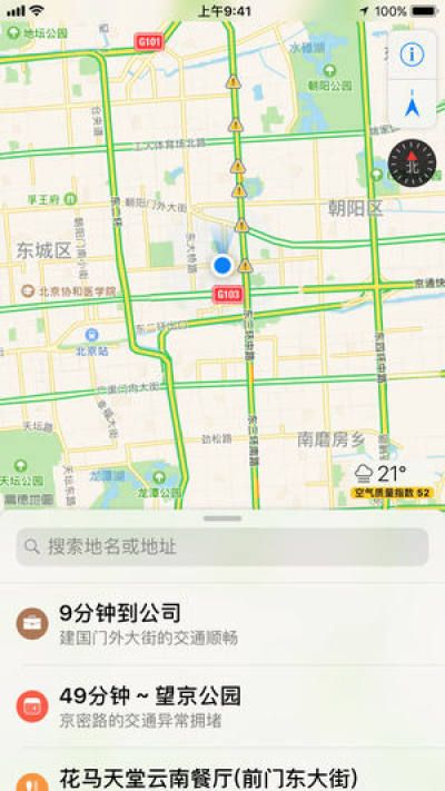 apple Map苹果版_图片1