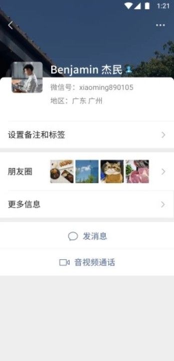 微信2020旧版本_图片1