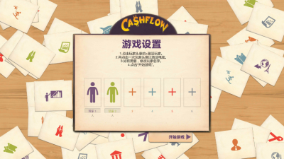 老鼠赛跑现金流游戏_图片2