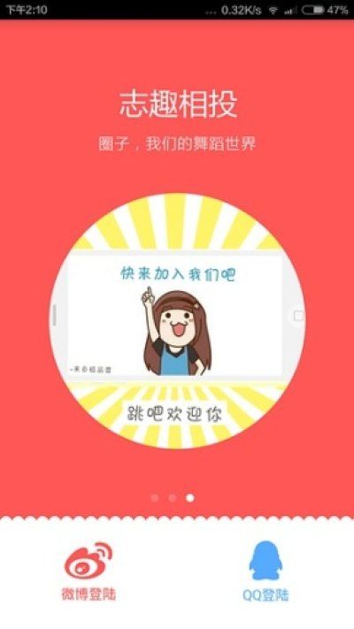 跳吧_图片4