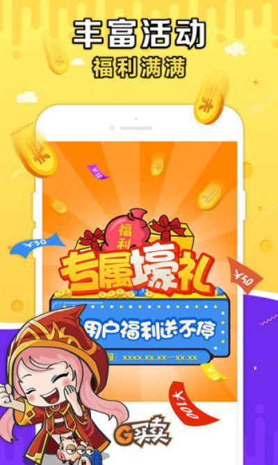 G买卖网交易平台_图片5