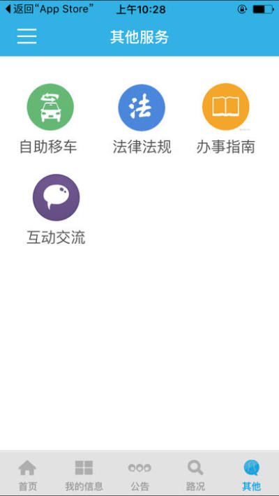 淄博公安交警网_图片4