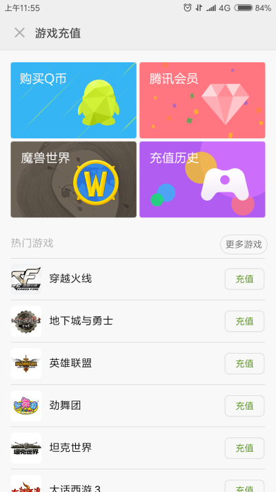 miui9小米钱包_图片4
