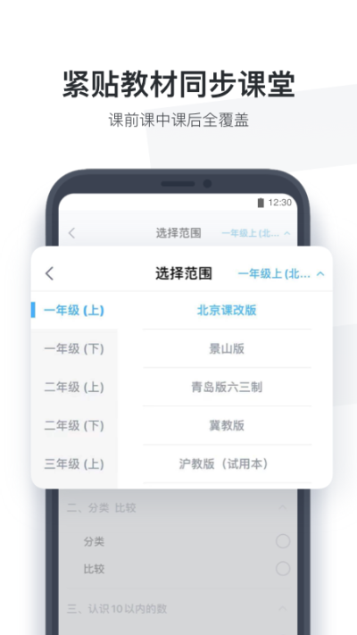 小盒学生作业盒子学生端_图片4