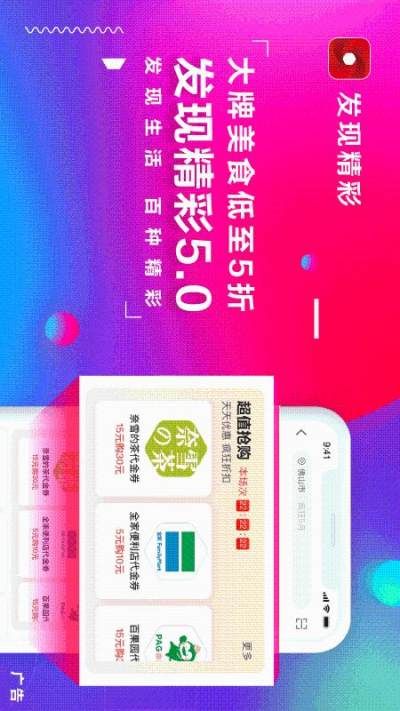发现精彩广发银行_图片2