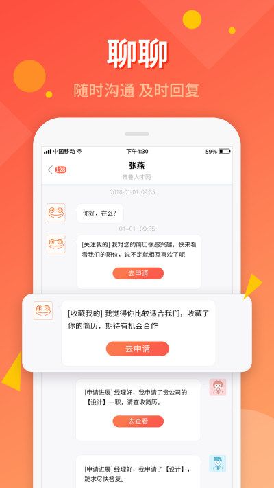 齐鲁人才个人版_图片1