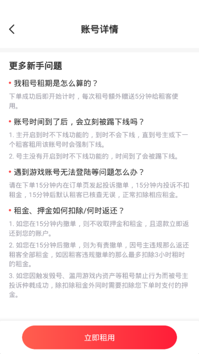 穿越火线枪战手游登号器_图片4