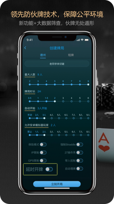 德扑之星_图片3