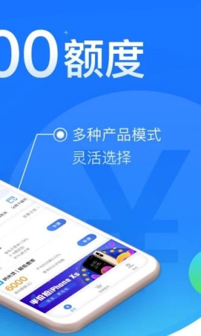 闪银最新口子_图片2