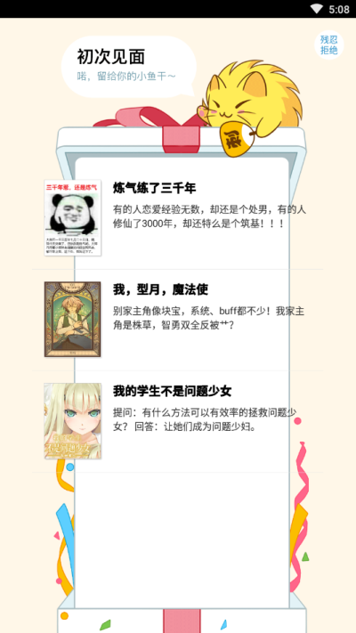 刺猬猫阅读_图片1