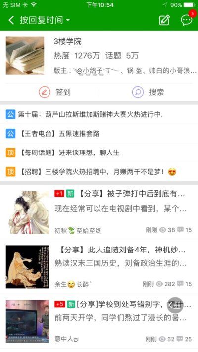 葫芦侠苹果版_图片3