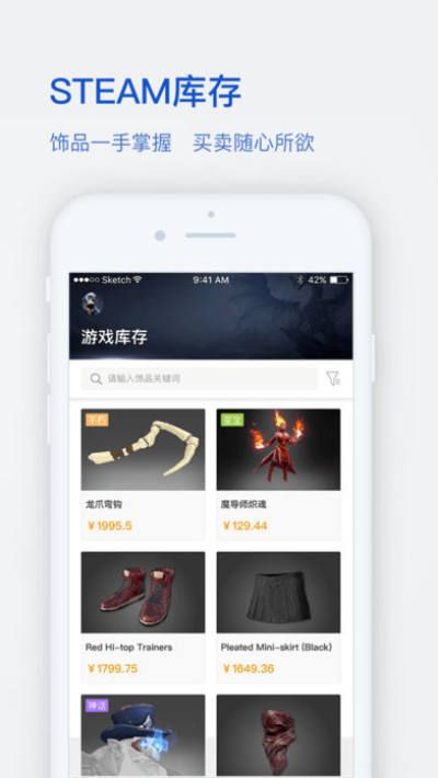 网易BUFF手游_图片5