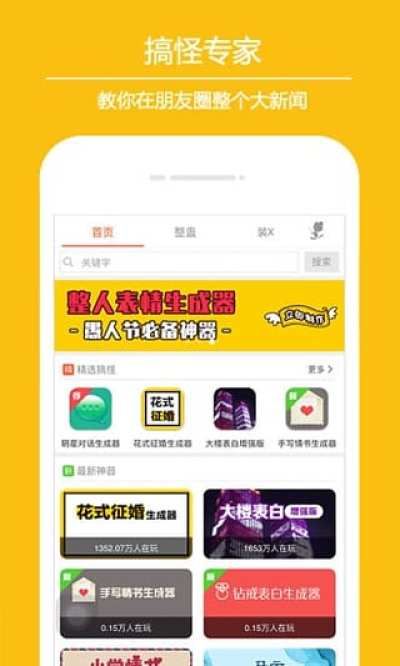 搞怪专家二维码整蛊生成器_图片1