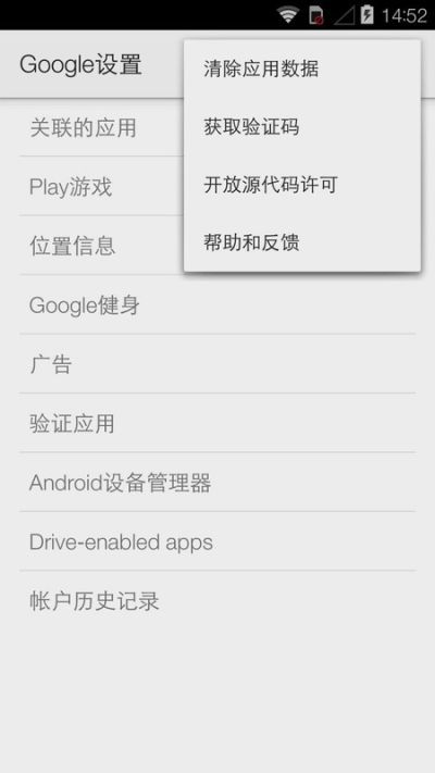 Google gms安装器_图片2