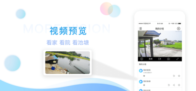 四川电信魔镜慧眼监控_图片1