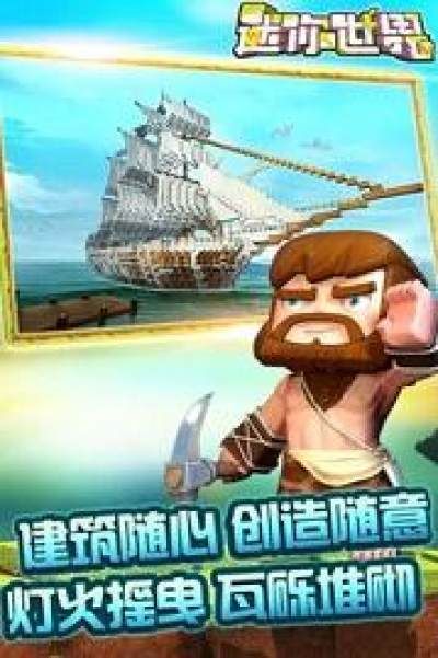 迷你世界先遣服申请助手_图片3