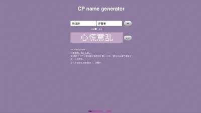 cp取名软件_图片4