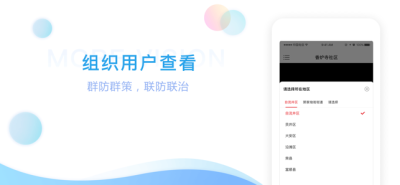 四川电信魔镜慧眼监控_图片3