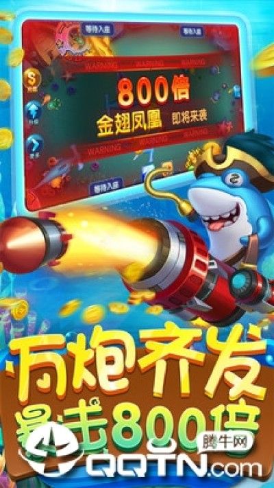 麦游捕鱼内购版_图片1