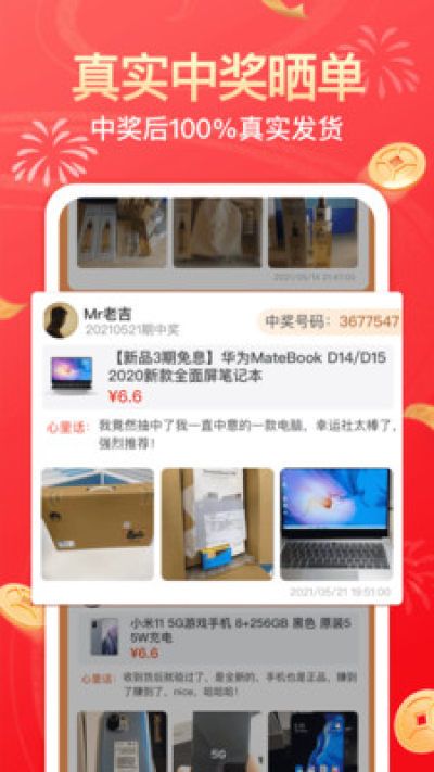 幸运社_图片2