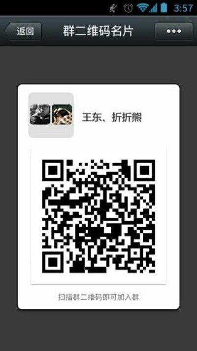 微信4.5.1_图片3