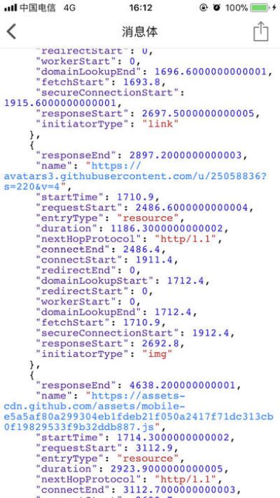 packet capture 苹果版_图片5