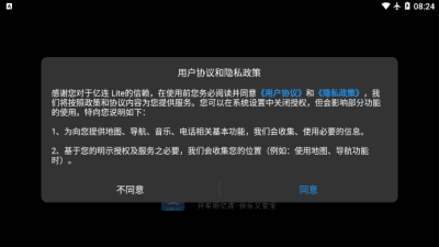 亿连Lite_图片1