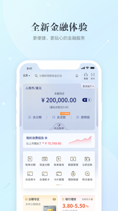 民生银行民生信用卡全民生活_图片4