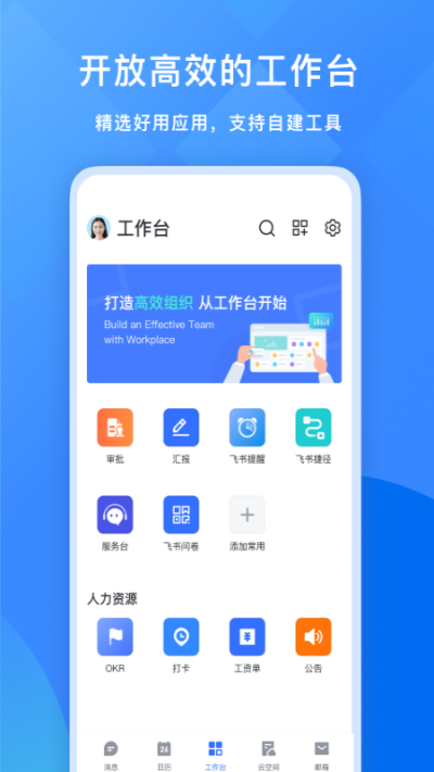 飞书会议软件_图片5