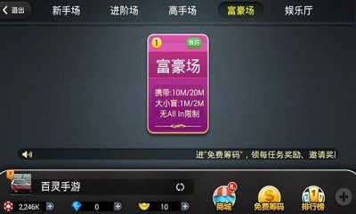 百灵德州扑克_图片1