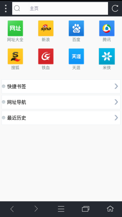米侠浏览器_图片2