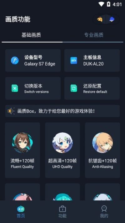 hzbox.tap(画质Box)_图片1