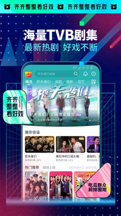 TVB埋堆堆_图片1