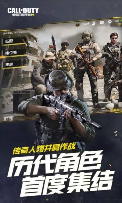 使命召唤手游_图片1