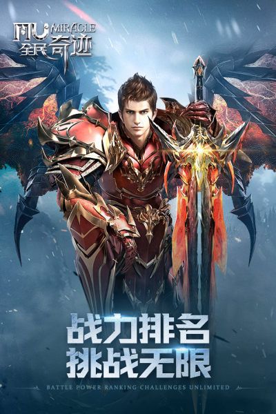 全民奇迹充值平台版_图片3