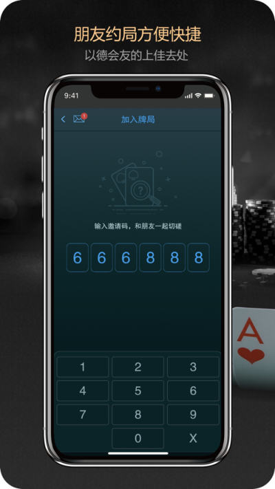 德扑之星_图片1