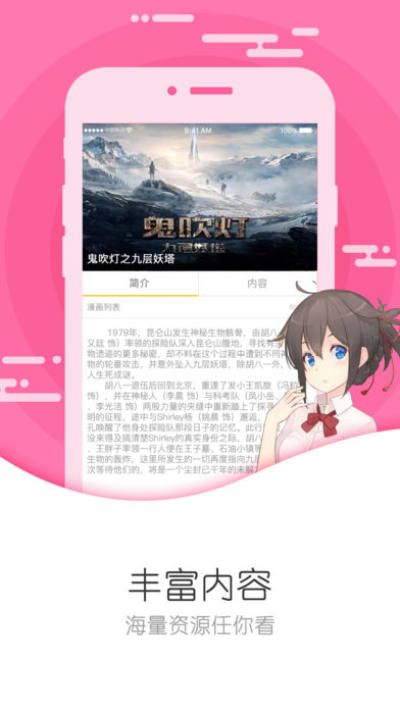 聚好看应用_图片2